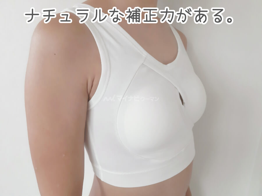 ブラデリスの育乳ナイトブラを使った私の口コミ 感じた効果を大公開