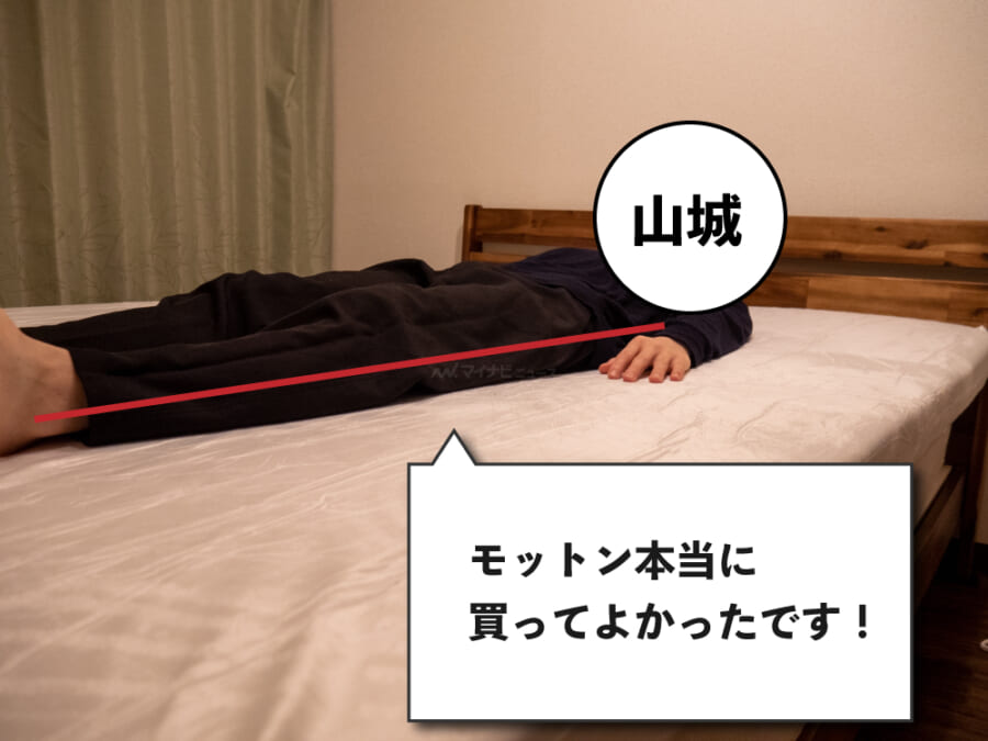 悪い評判は モットンのマットレスを実際に使った私の口コミ