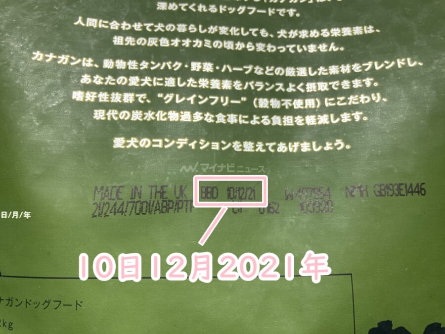 カナガンドッグフードの評判は 良い 悪い口コミと私の評価