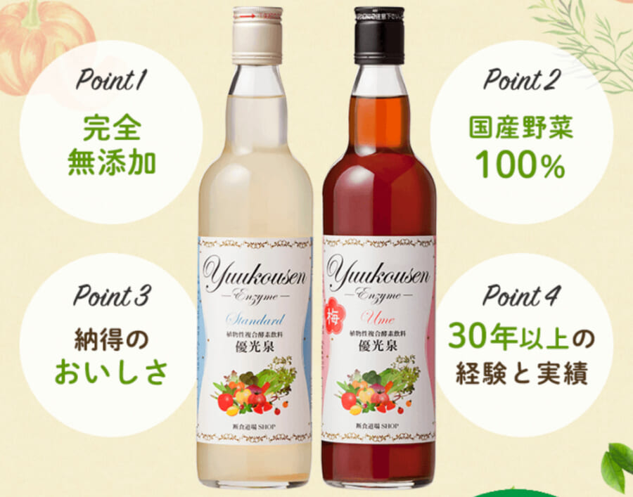 効果の高い 人気の酵素ドリンクおすすめtop10を商品から徹底比較