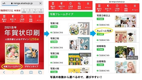 挨拶状ドットコムで年賀状印刷した私の口コミ クーポン割引や評判は