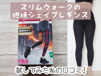 効果を検証 リンパマッサージセルライトスパッツを使った私の口コミ