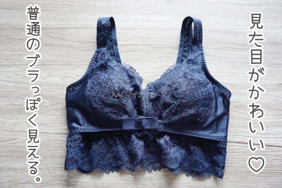 最新 しまむらのナイトブラの効果を検証 私の画像付き口コミを公開